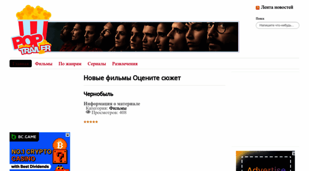 poptrailer.ru