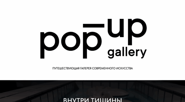 popup-gallery.art