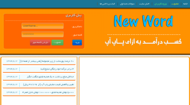 popup.newword.ir