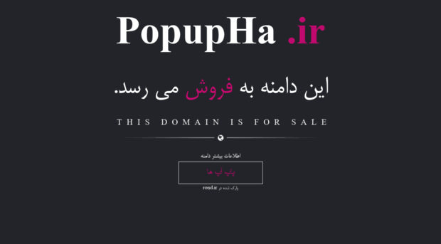 popupha.ir