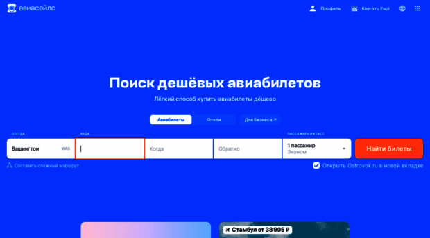 poputchica.ru