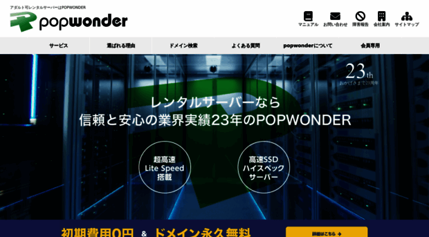 popwonder.com