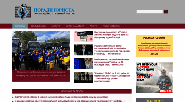 porady.org.ua