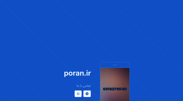 poran.ir