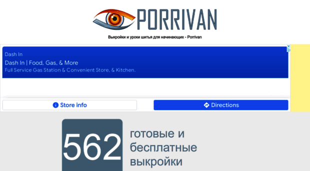 porivan.ru