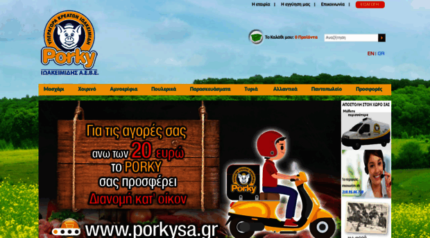 porkysa.gr