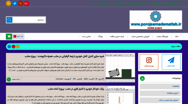porojeamadematlab.ir