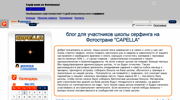 pororoca.blog.ru