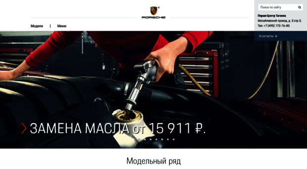 porsche-asc.ru