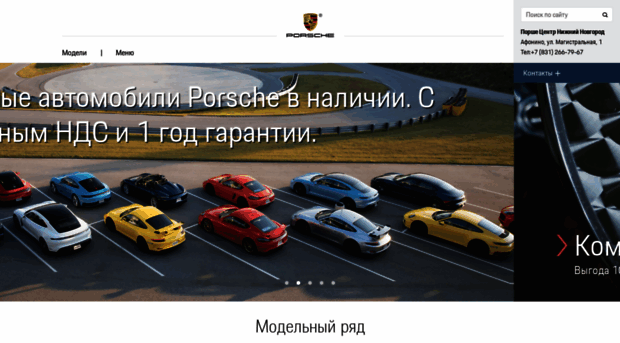 porsche-nnovgorod.ru