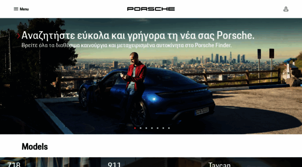 porsche.gr