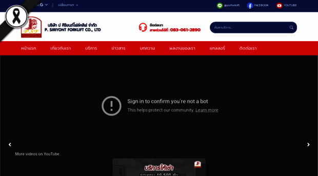 porsiriyont-forklift.com