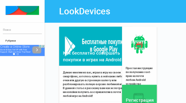 port-android.ru