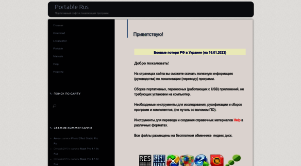 portablerus.myblog.ws
