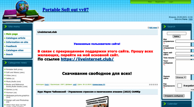 portablevv07.ucoz.ru