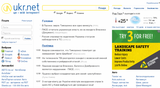 portal-beta.ukr.net