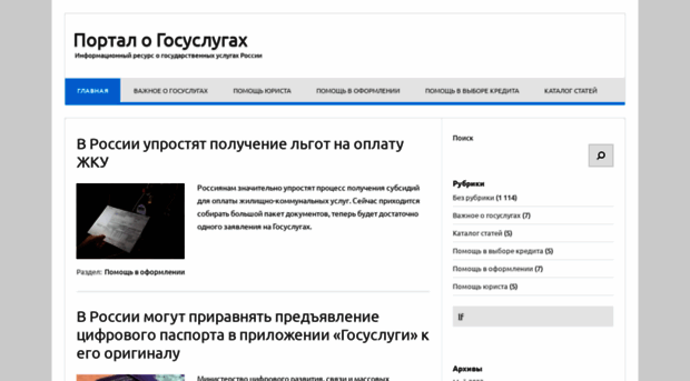 portal-gosuslugi.ru