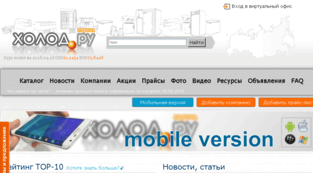 portal-holod.ru