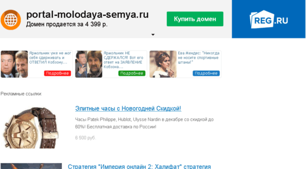 portal-molodaya-semya.ru