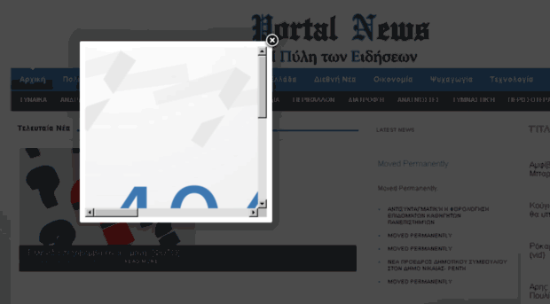 portal-news.gr