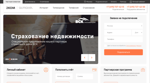 portal.2kom.ru