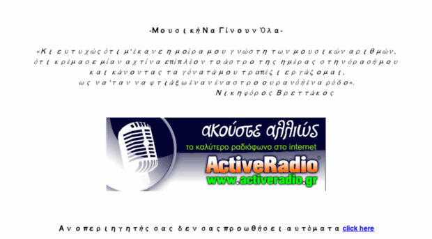 portal.activeradio.gr