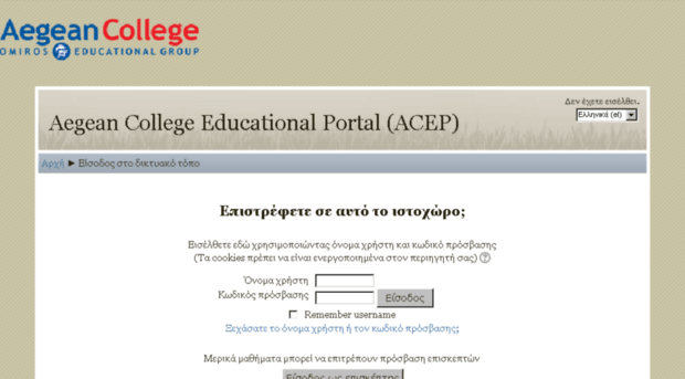 portal.aegeancollege.gr