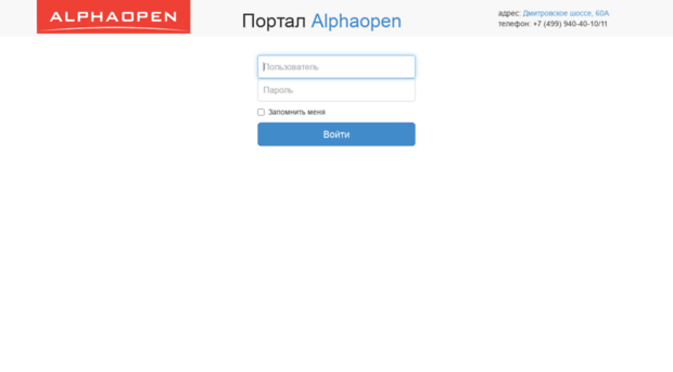 portal.alphaopen.com