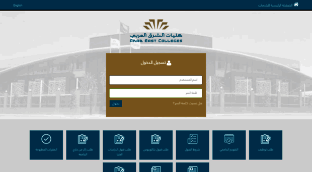 portal.arabeast.edu.sa