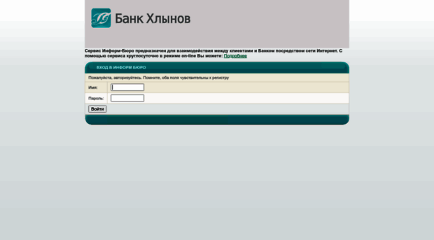 portal.bank-hlynov.ru