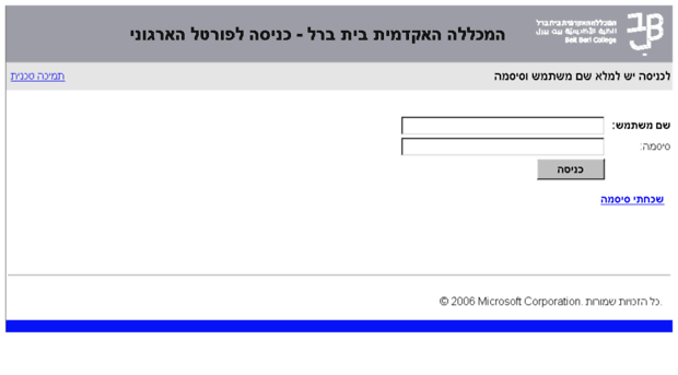portal.beitberl.ac.il