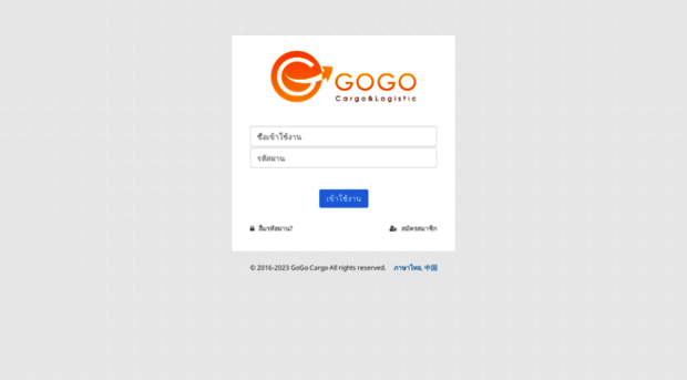 portal.gogo-cargo.com