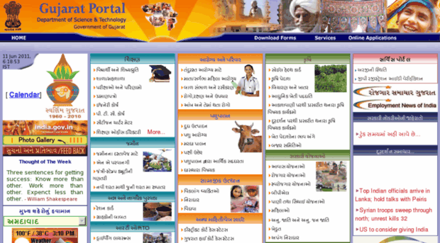 portal.gujarat.gov.in