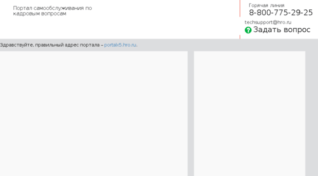 portal.hro.ru