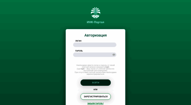 portal.irkutskoil.ru