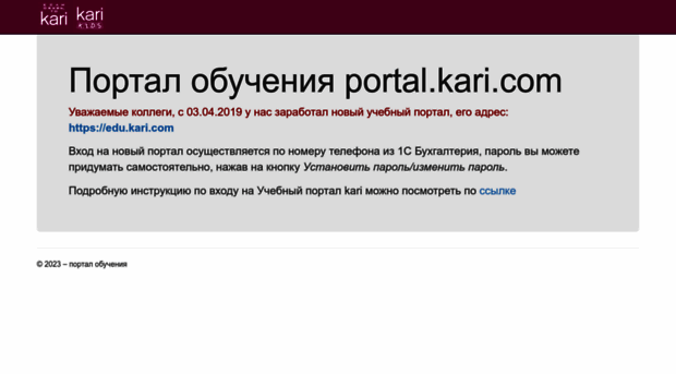 portal.kari.com