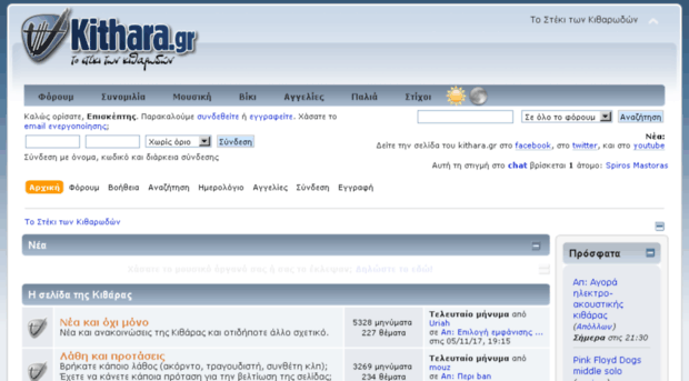 portal.kithara.gr