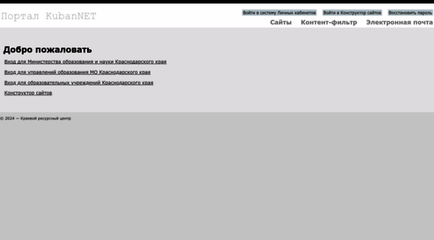portal.kubannet.ru