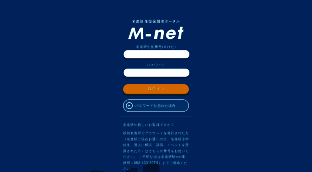 portal.meishinken.co.jp