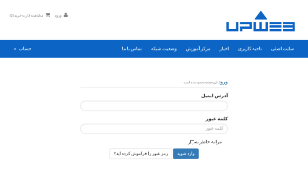 portal.mihan-host.ir