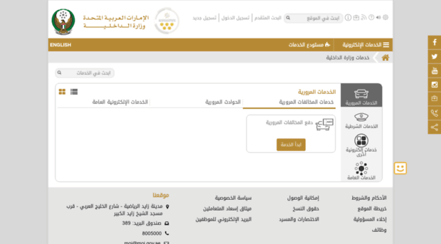 portal.moi.gov.ae