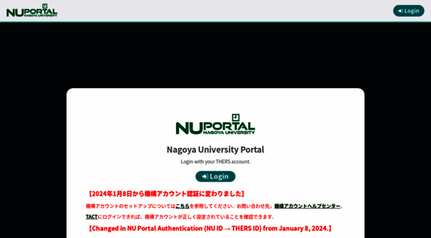 portal.nagoya-u.ac.jp