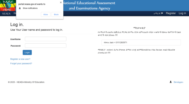 portal.neaea.gov.et