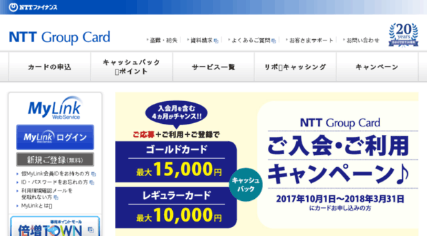 portal.ntt-card.com