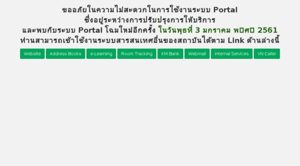 portal.pim.ac.th