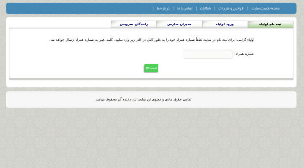 portal.rayzan-tsm.ir