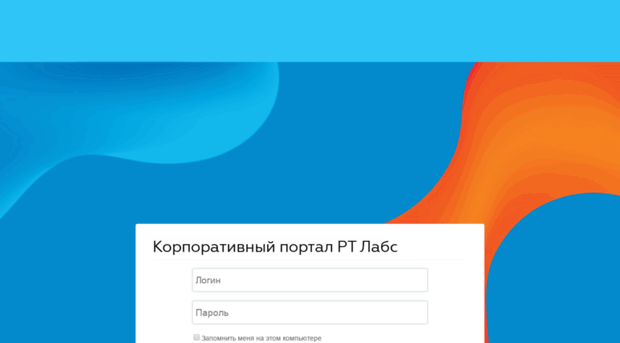 portal.rtlabs.ru