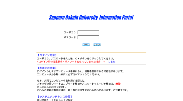 portal.sgu.ac.jp