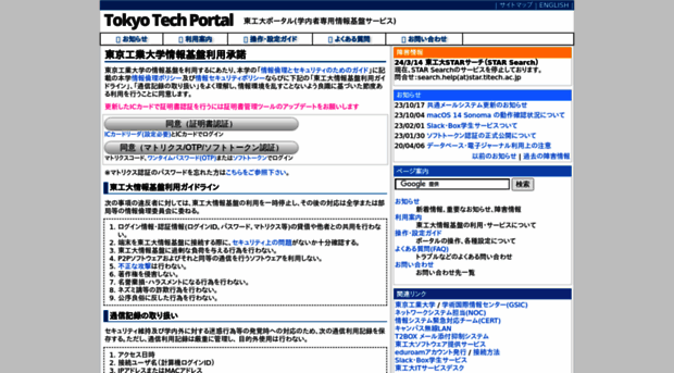 portal.titech.ac.jp