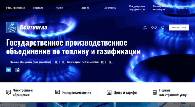portal.topgas.by